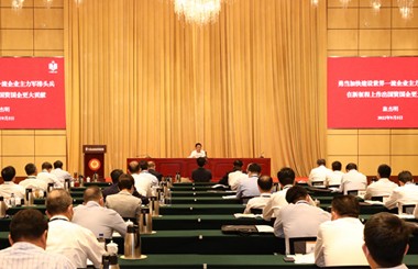 翁杰明出席加快建设世界一流企业专题研讨班并作辅导报告