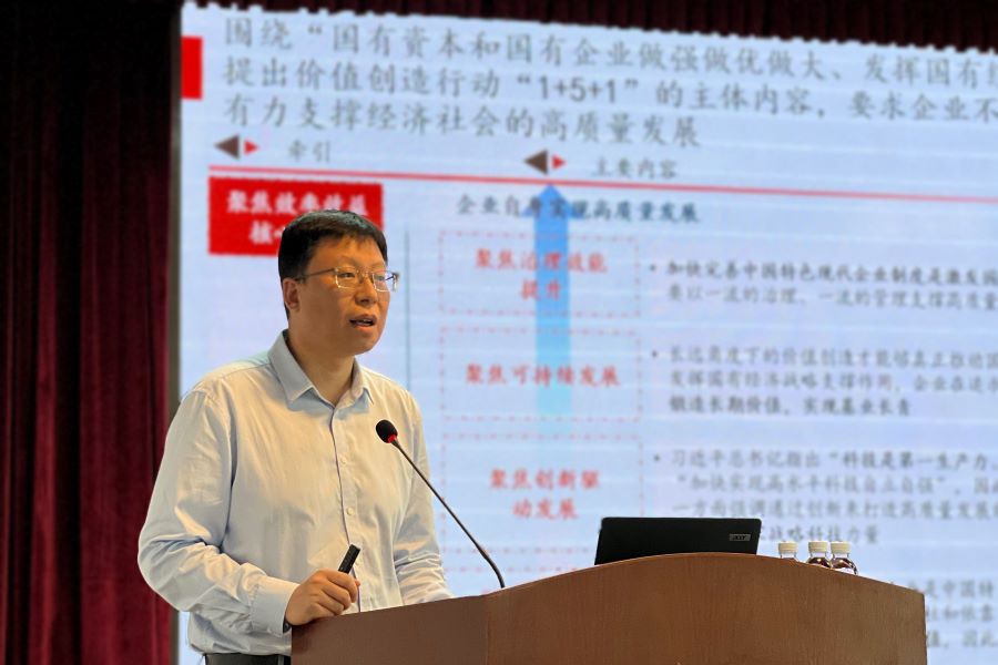快讯！中大咨询受邀为广州国资国企开展“对标世界一流企业价值创造行动”专题培训