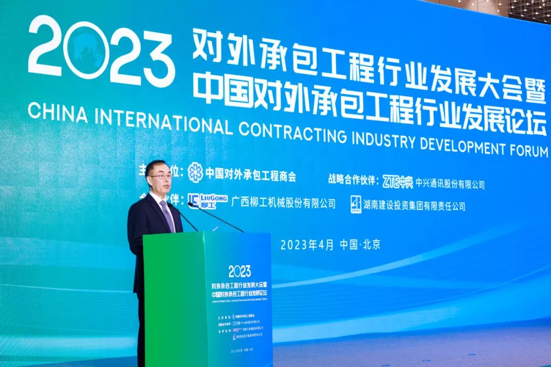 2023年度对外承包工程行业A级企业名单发布 2023年度对外承包工程行业A级企业名单发布