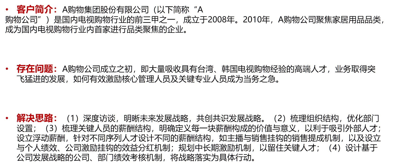 直播电商专项服务 直播电商专项服务