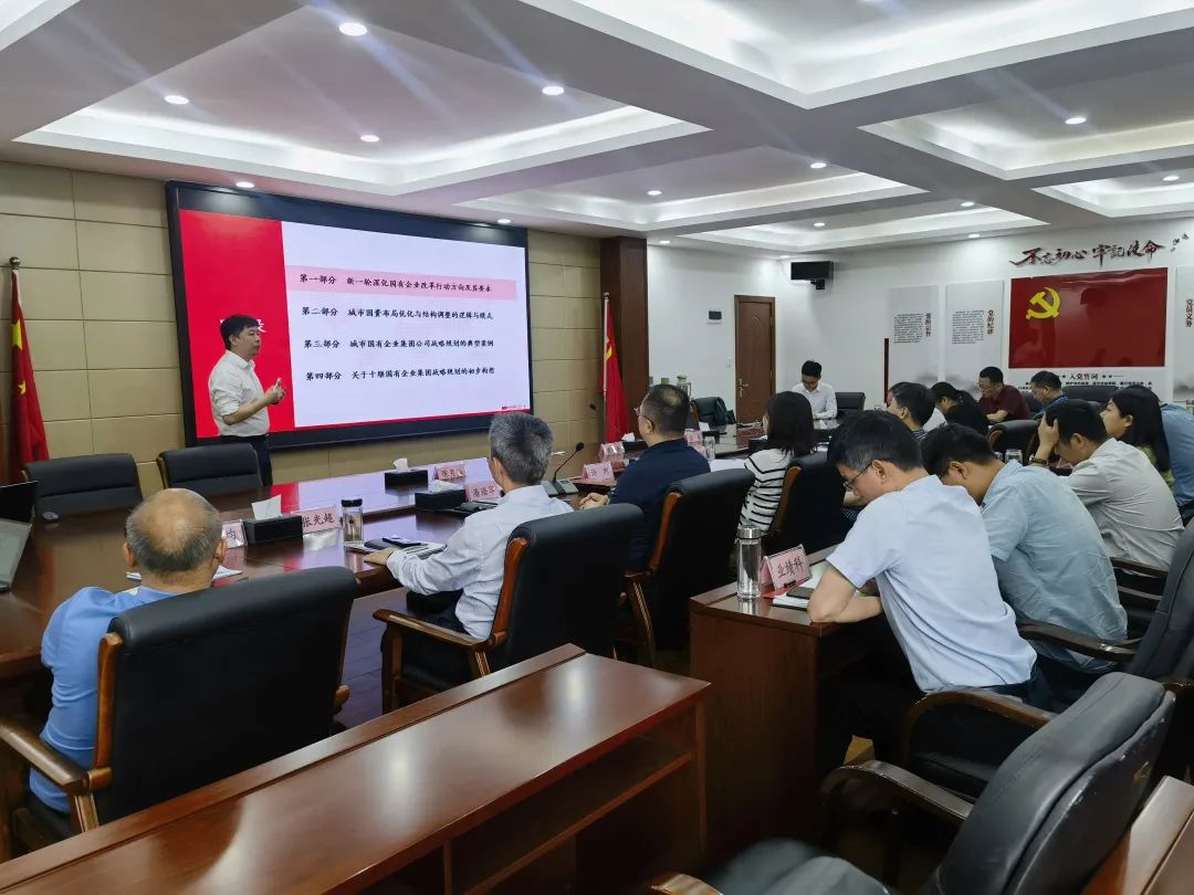 中大咨询与十堰市国资国企开展国有企业集团战略专题交流会 中大咨询与十堰市国资国企开展国有企业集团战略专题交流会