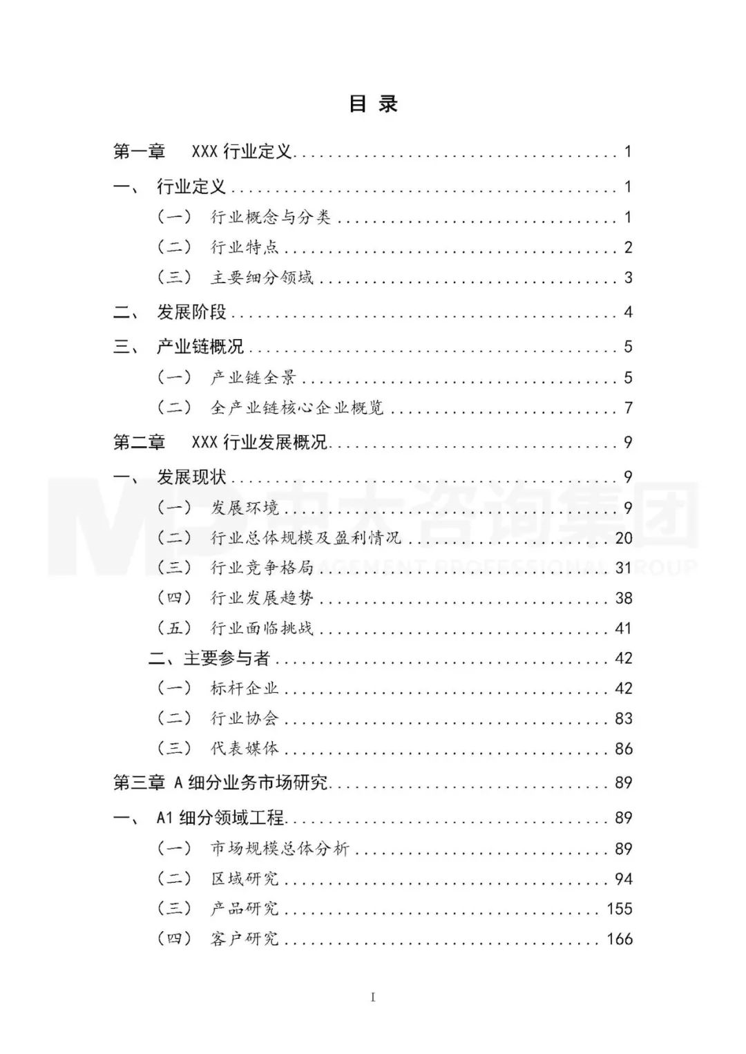 污水处理市场需求呈现差异化特征,工程企业机会何在?| 水务专题研究系列之二 污水处理市场需求呈现差异化特征,工程企业机会何在?| 水务专题研究系列之二