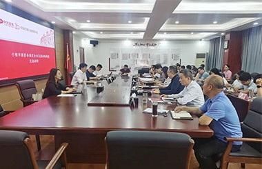 中大咨询与十堰市国资国企开展国有企业集团战略专题交流会 中大咨询与十堰市国资国企开展国有企业集团战略专题交流会
