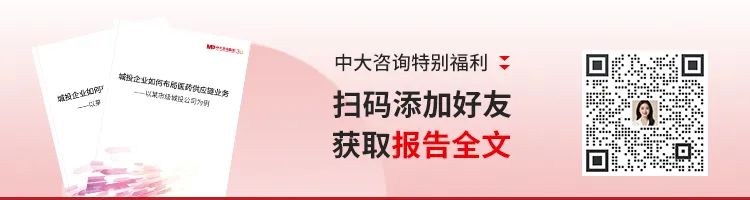 城投企业如何布局医药供应链业务—以某市级城投公司为例 城投企业如何布局医药供应链业务—以某市级城投公司为例