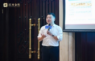 “恒星”闪耀！中大咨询赋能江西金控全面深化改革与高质量发展