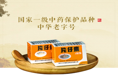 片仔癀携手中大咨询，开展集团权属企业年度经营业绩考核