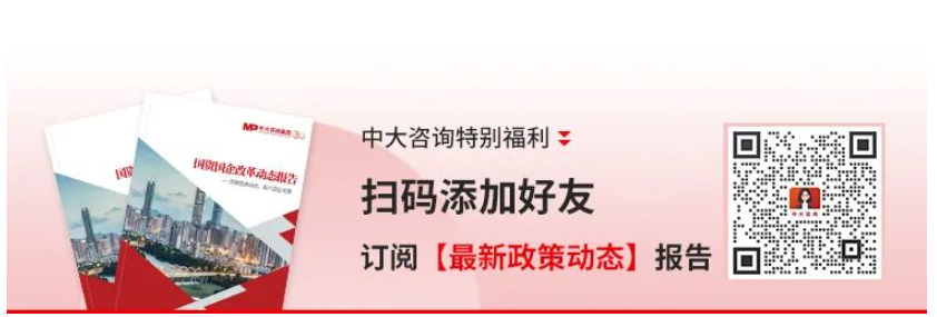 2023年12月粤港澳大湾区国资国企改革政策与实践动态:改革深化提升行动动员部署、新型工业化、专精特新 2023年12月粤港澳大湾区国资国企改革政策与实践动态:改革深化提升行动动员部署、新型工业化、专精特新