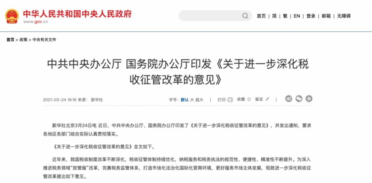解码财务数字化 丨数电时代全面开启,央国企如何抓住机遇构建智慧税务? 解码财务数字化 丨数电时代全面开启,央国企如何抓住机遇构建智慧税务?