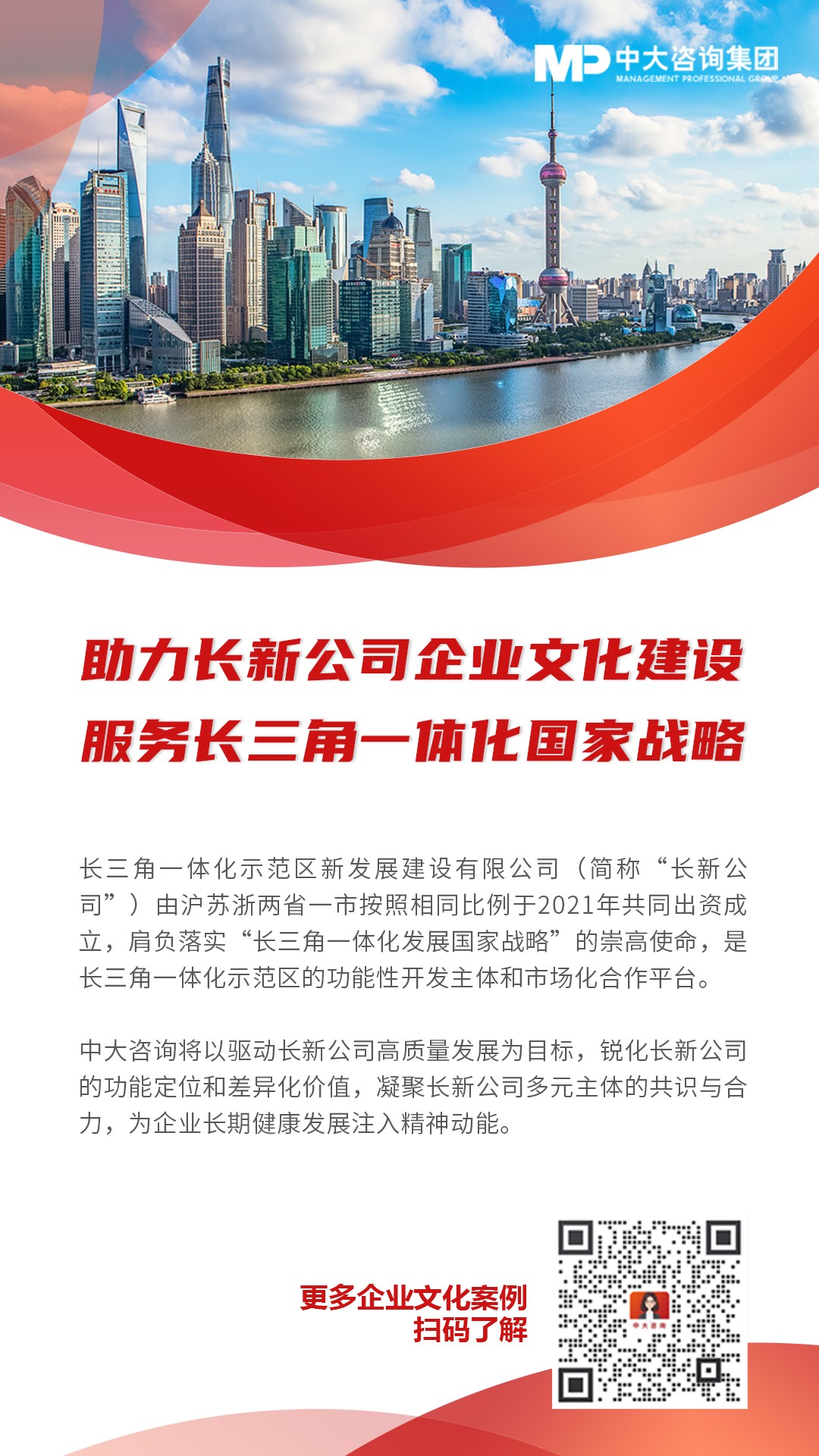 长新公司企业文化建设
