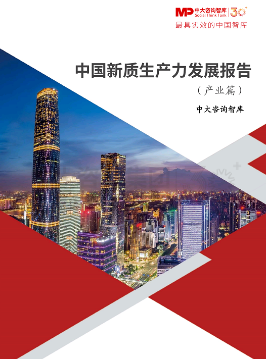因地制宜,大湾区九市培育新质生产力这么干! 因地制宜,大湾区九市培育新质生产力这么干!