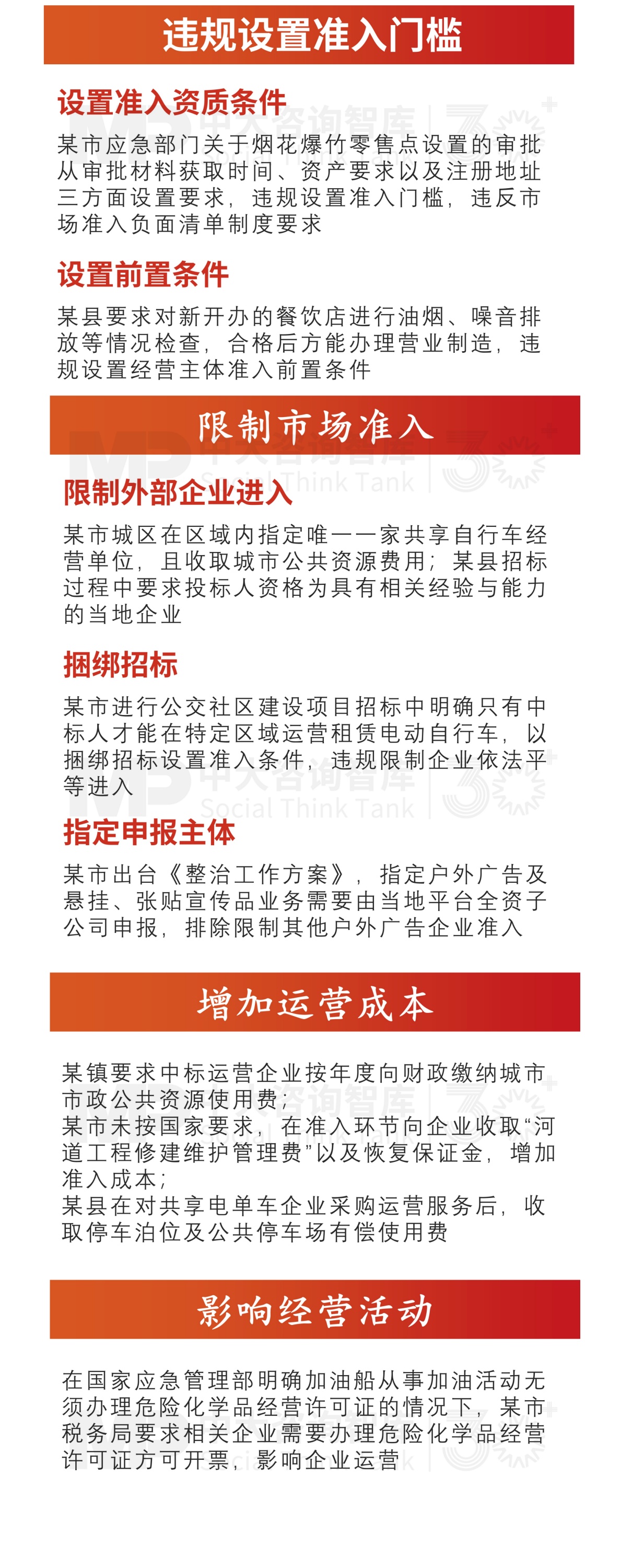 “十五五”宏观预判(中)| 产业大竞争时代面临“四座大山” “十五五”宏观预判(中)| 产业大竞争时代面临“四座大山”