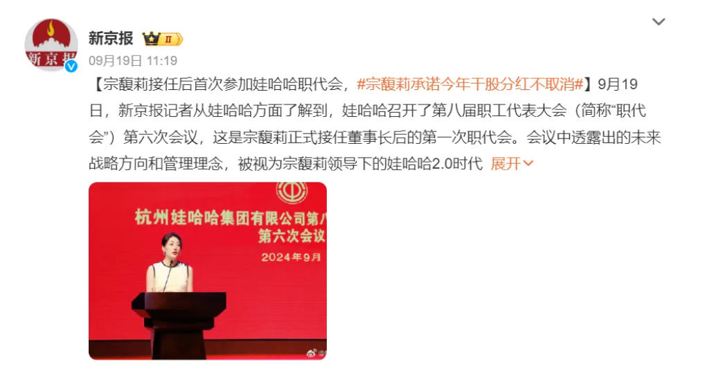 娃哈哈集团的变革风暴：宗馥莉如何重塑“家文化”与激励机制？