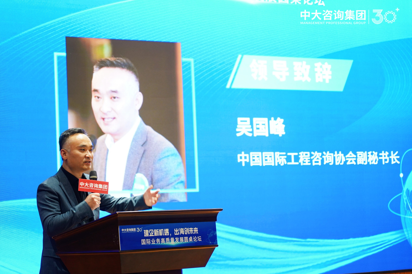 “建企新机遇,出海创未来”——中大咨询成功举办国际业务高质量发展圆桌论坛 “建企新机遇,出海创未来”——中大咨询成功举办国际业务高质量发展圆桌论坛