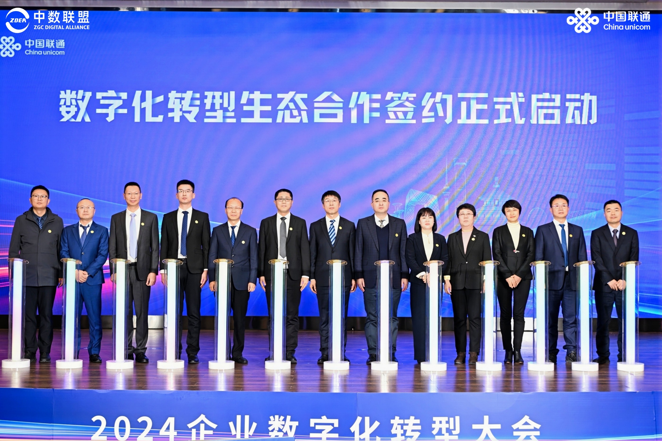 中大咨询与联通数科签订战略合作协议，共铸数字化时代新篇章